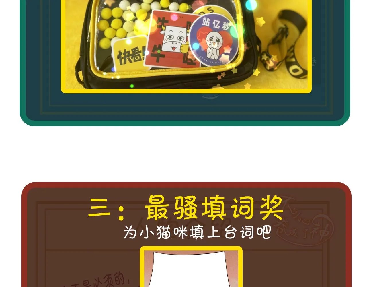 第5话 第1层:合力过关 第117页