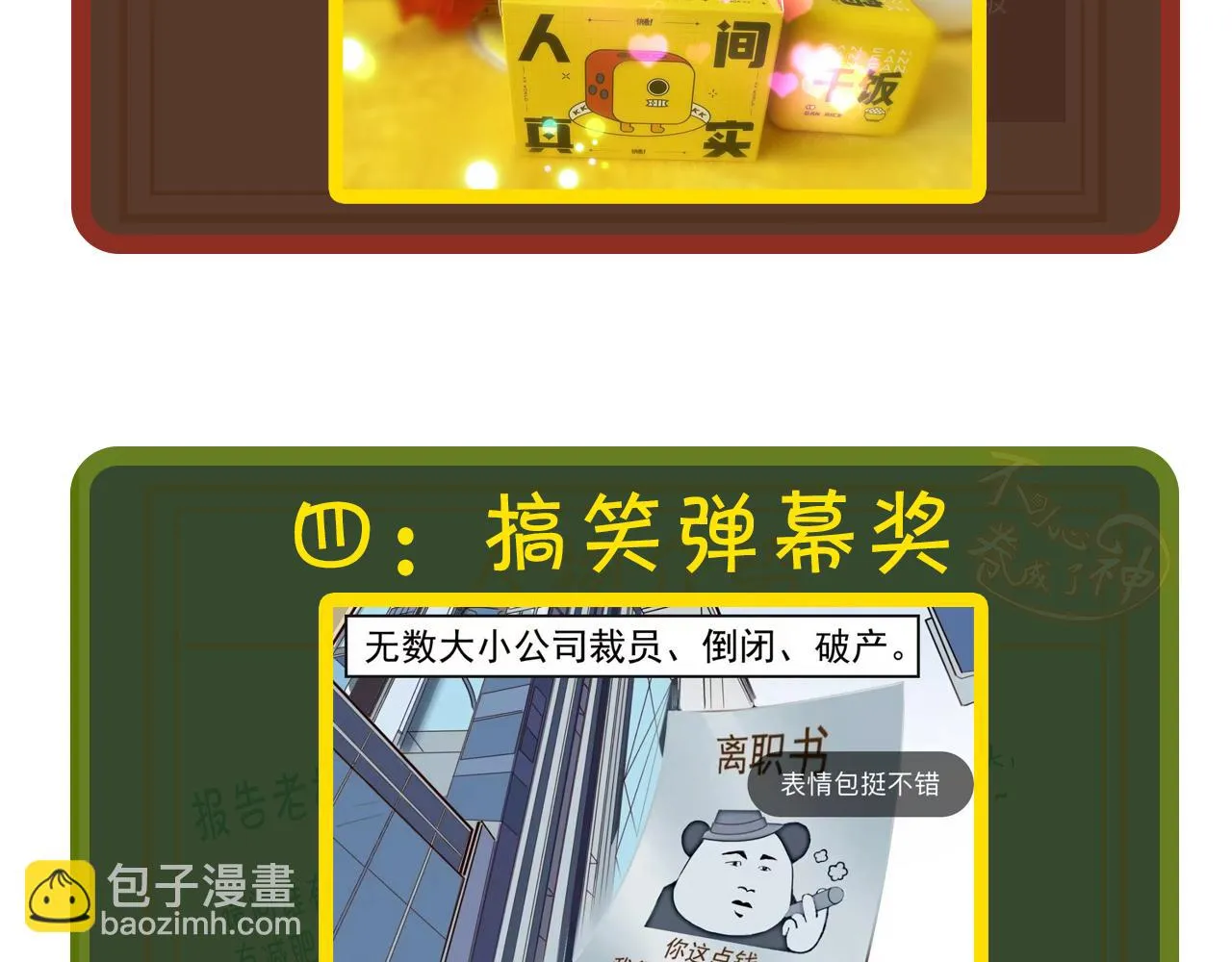 第5话 第1层:合力过关 第119页