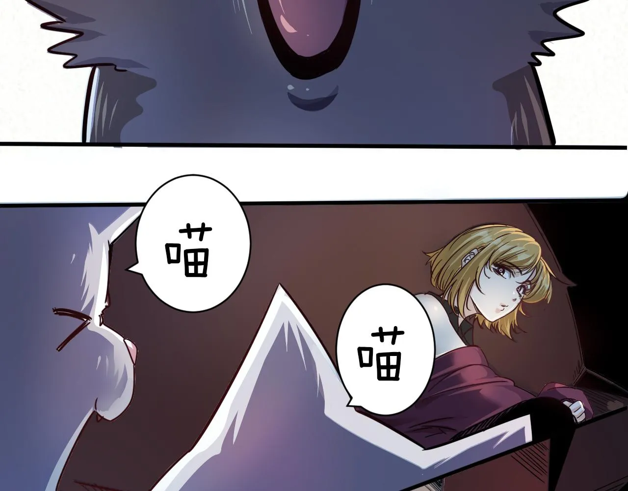 第4话 第1层:全员躲猫猫 第24页
