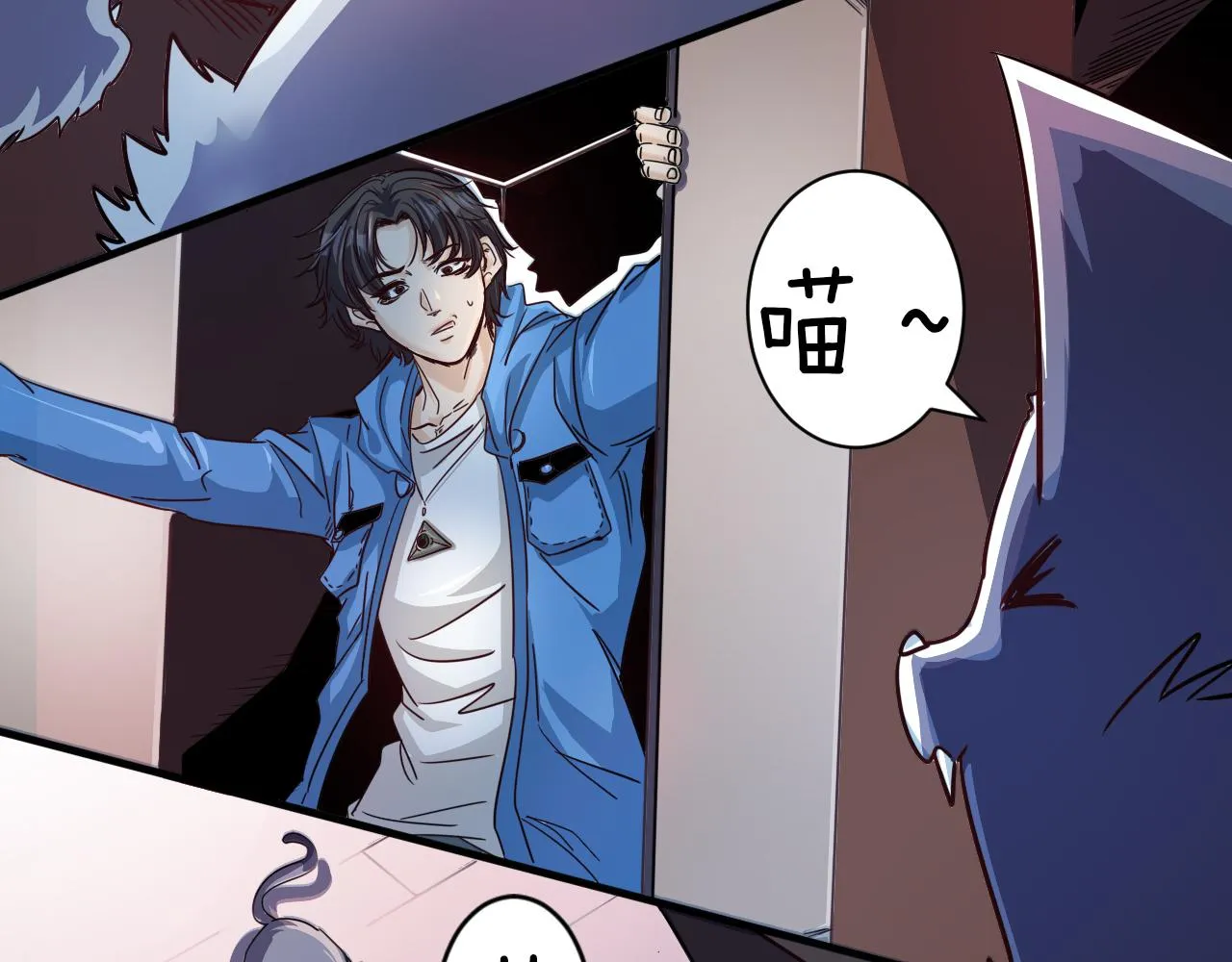 第4话 第1层:全员躲猫猫 第25页