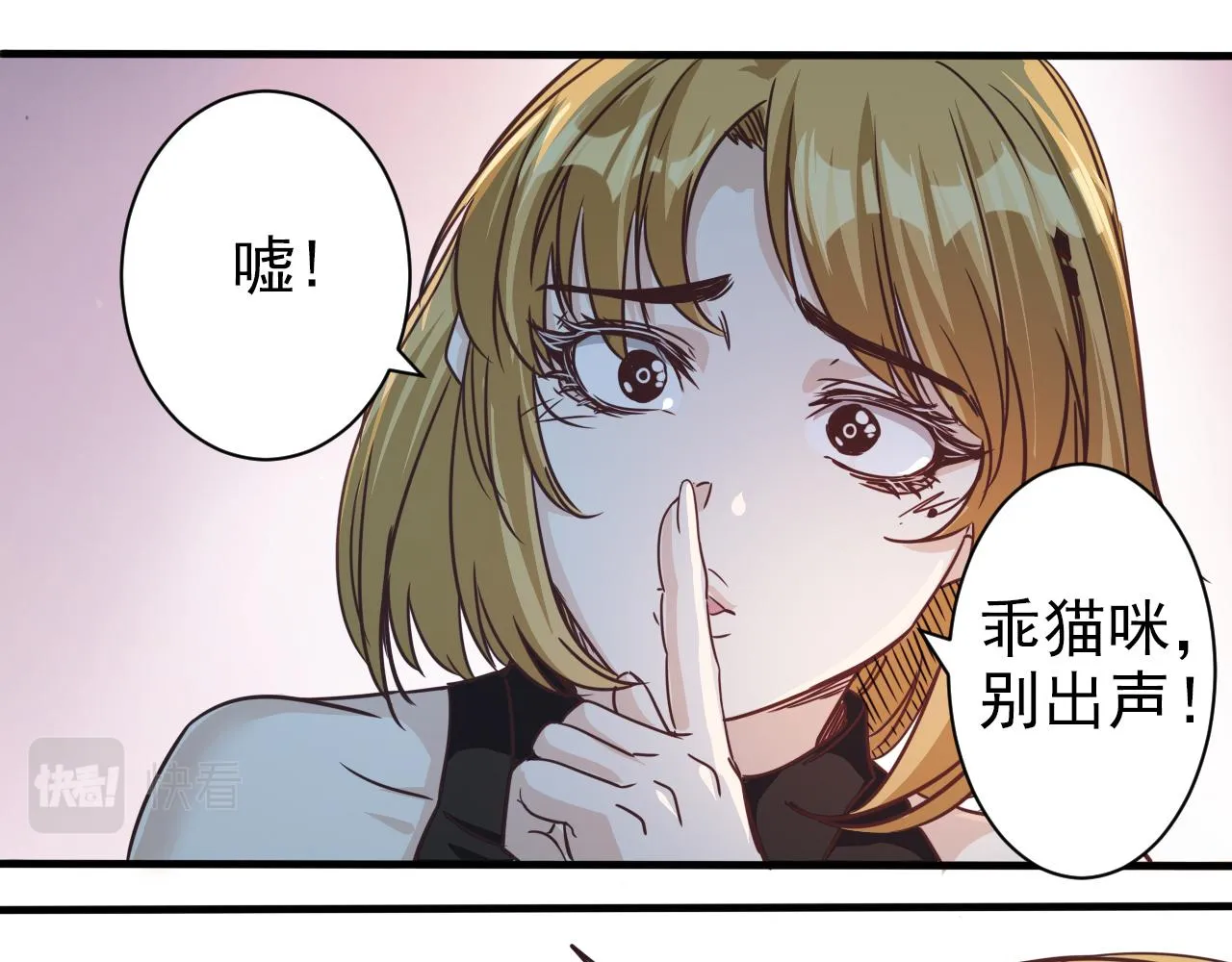 第4话 第1层:全员躲猫猫 第28页