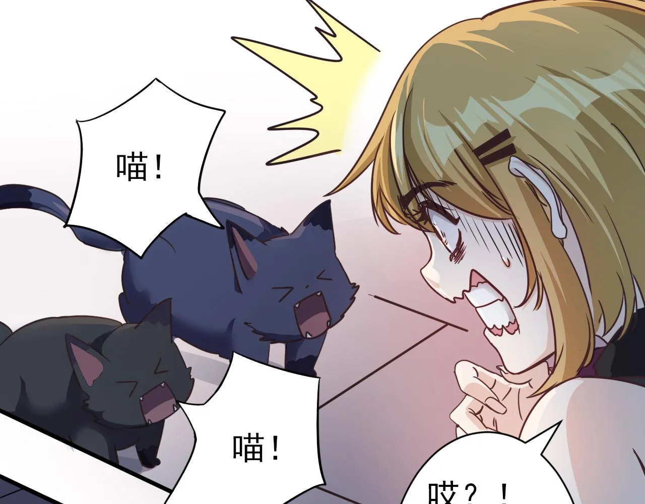 第4话 第1层:全员躲猫猫 第29页