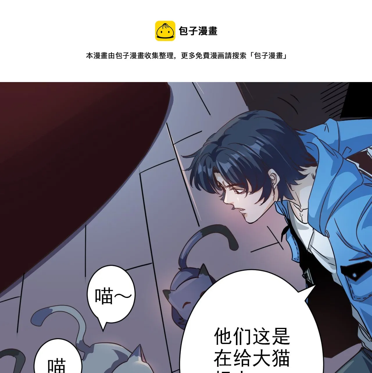 第4话 第1层:全员躲猫猫 第31页