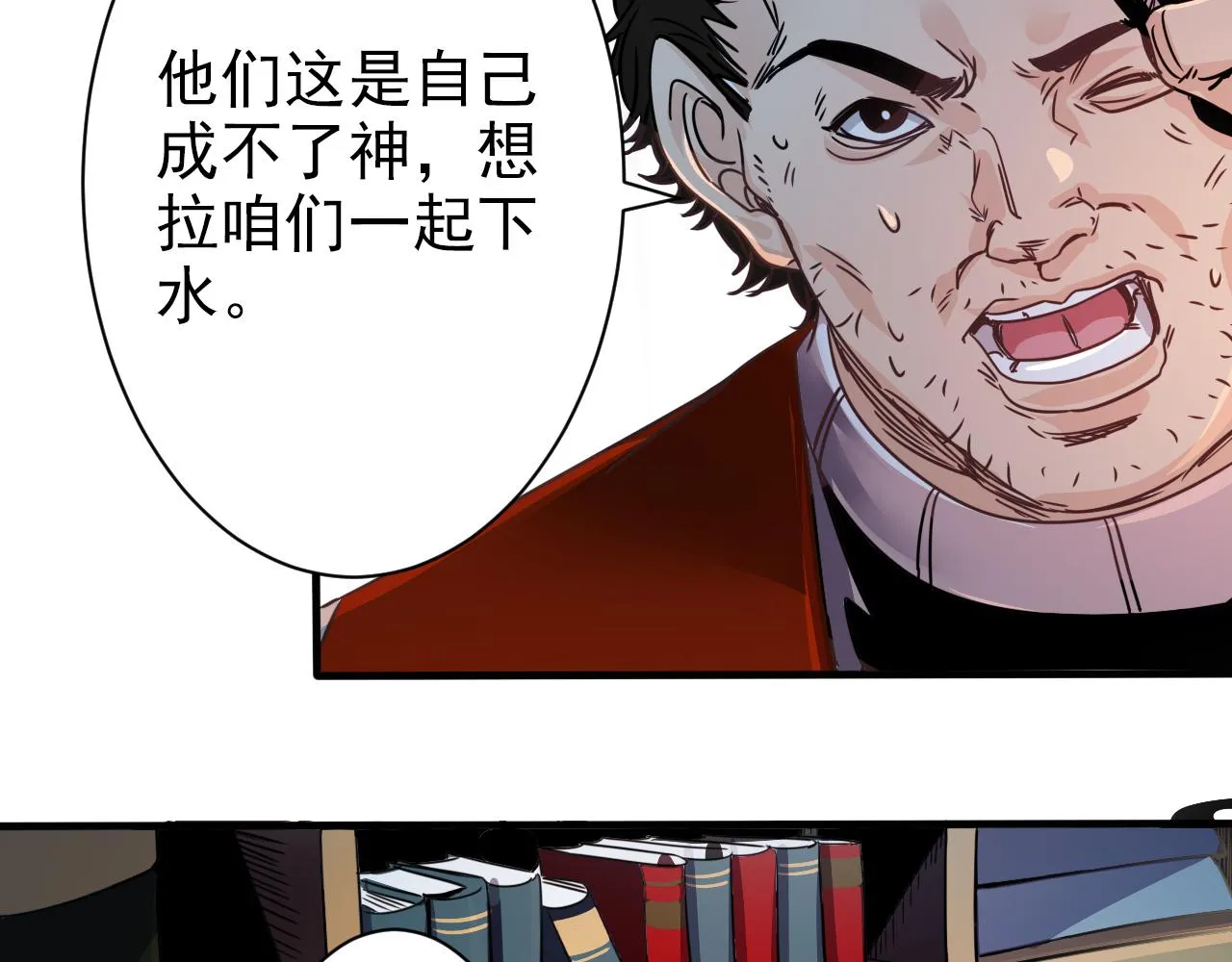 第4话 第1层:全员躲猫猫 第35页