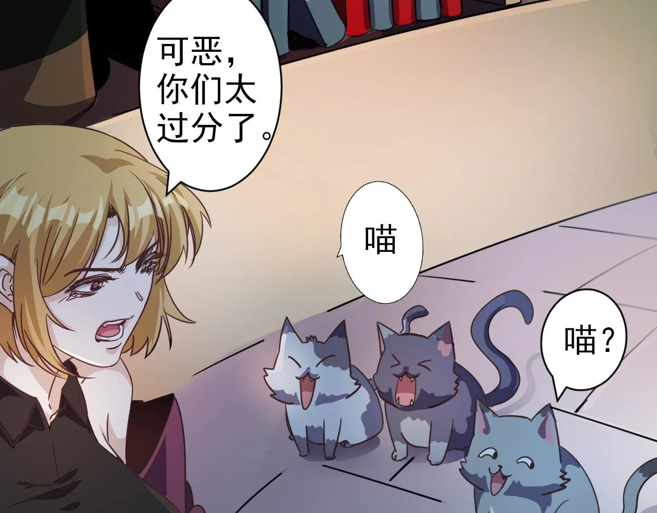 第4话 第1层:全员躲猫猫 第36页