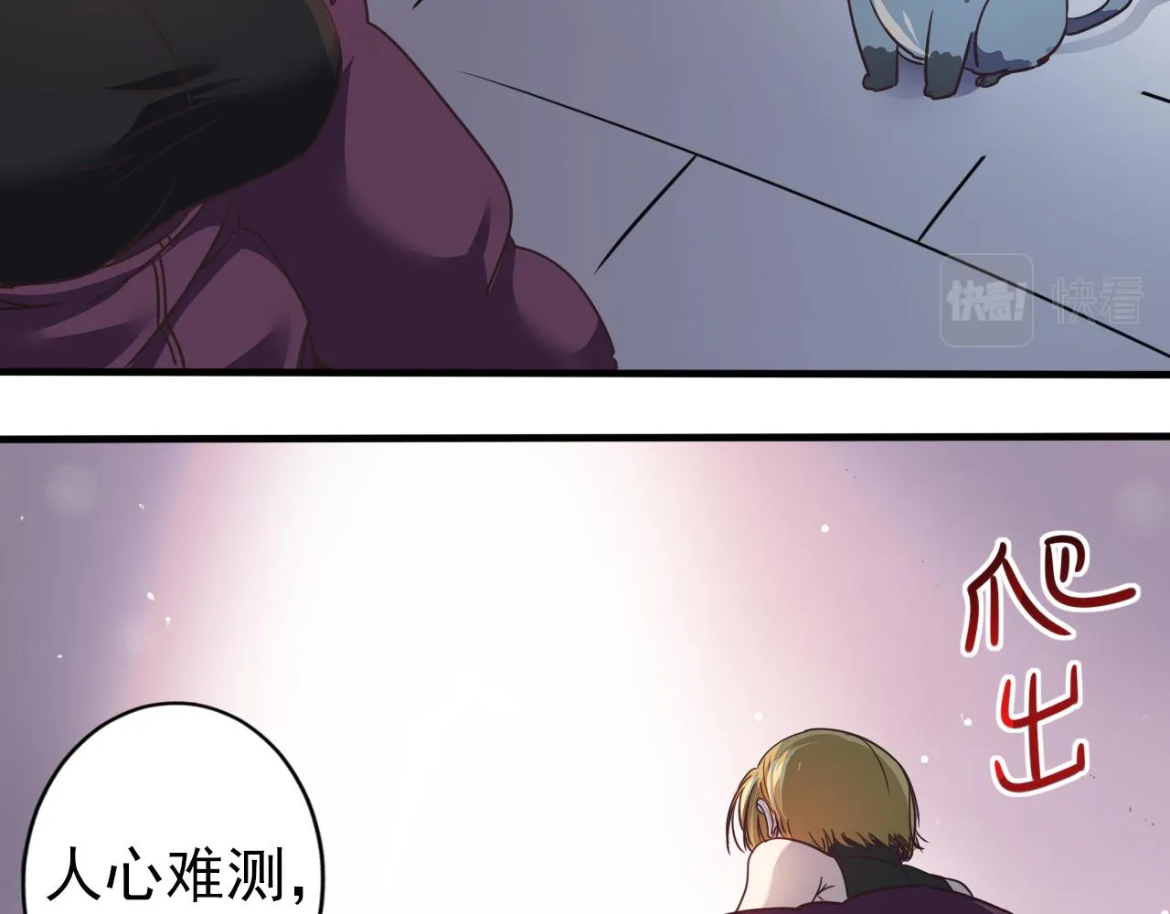 第4话 第1层:全员躲猫猫 第37页