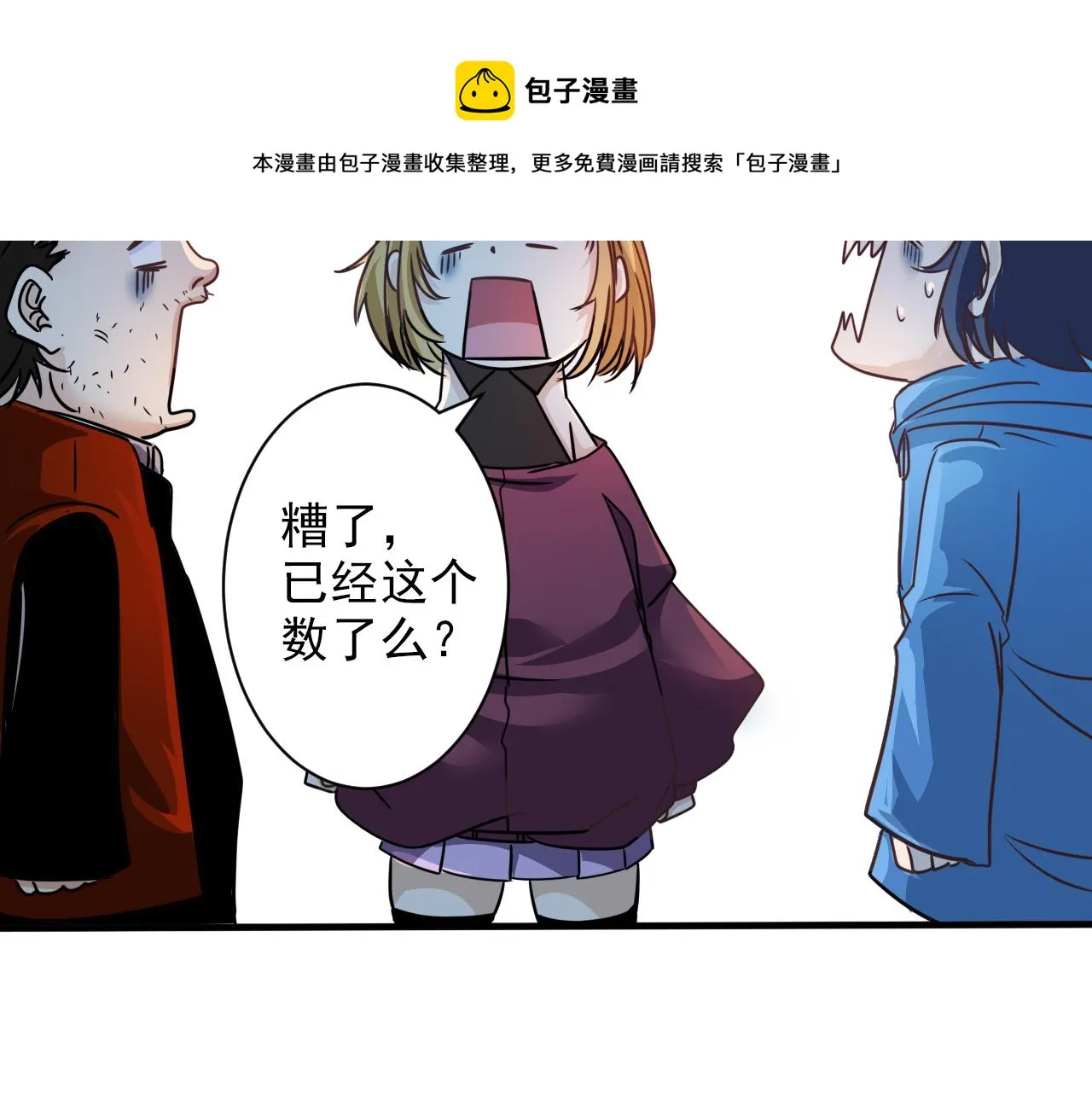 第4话 第1层:全员躲猫猫 第41页