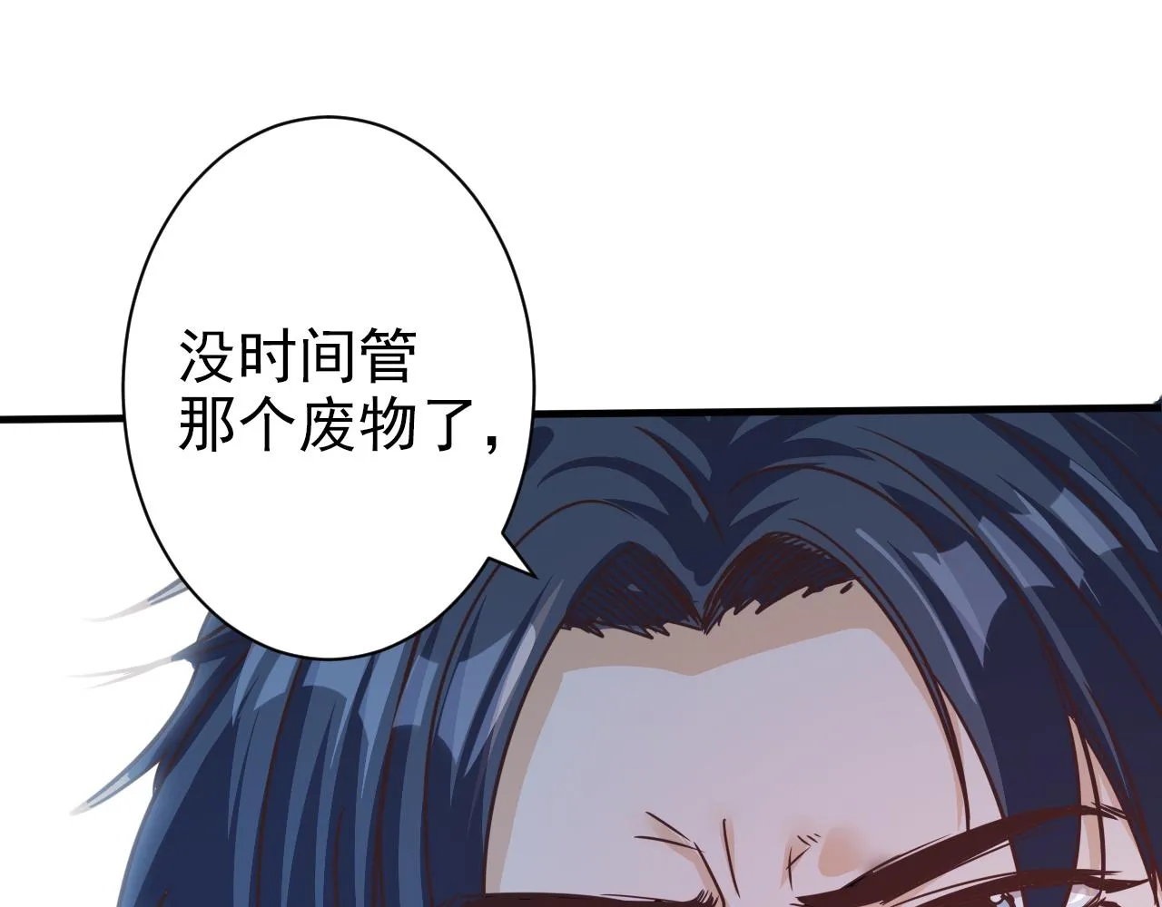 第4话 第1层:全员躲猫猫 第42页