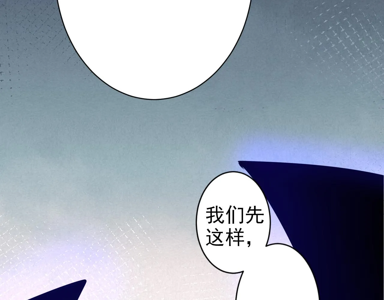 第4话 第1层:全员躲猫猫 第44页