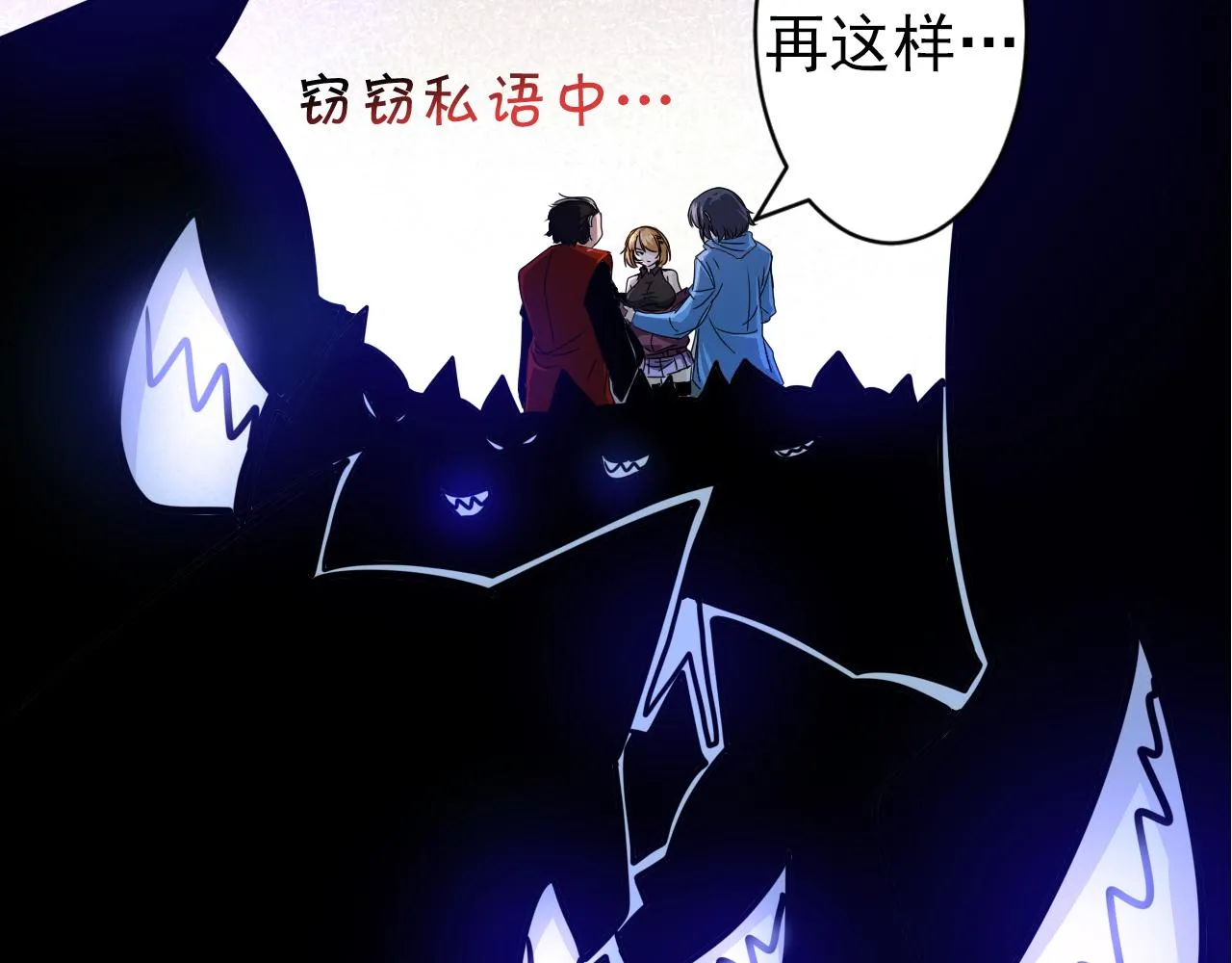 第4话 第1层:全员躲猫猫 第45页