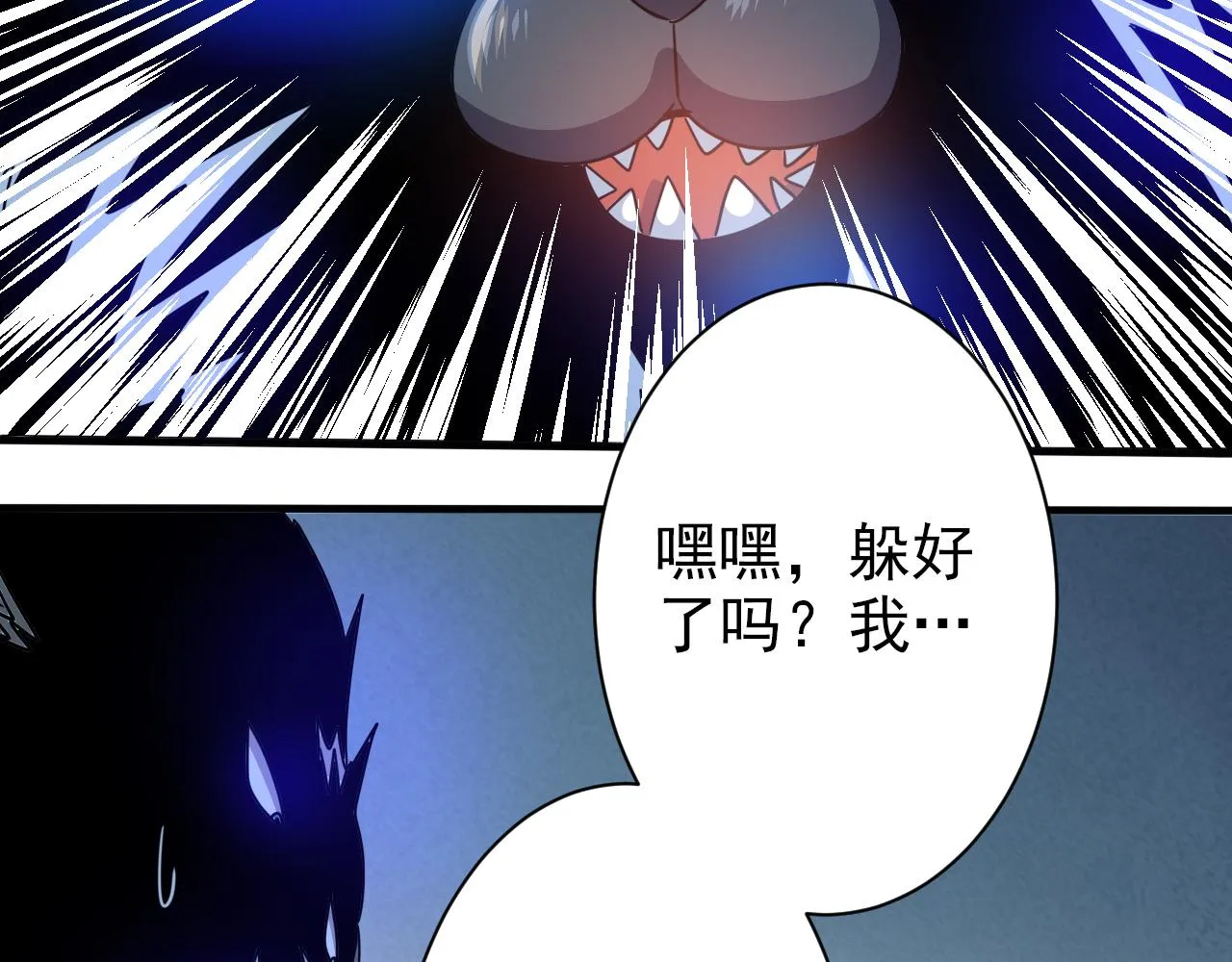 第4话 第1层:全员躲猫猫 第49页