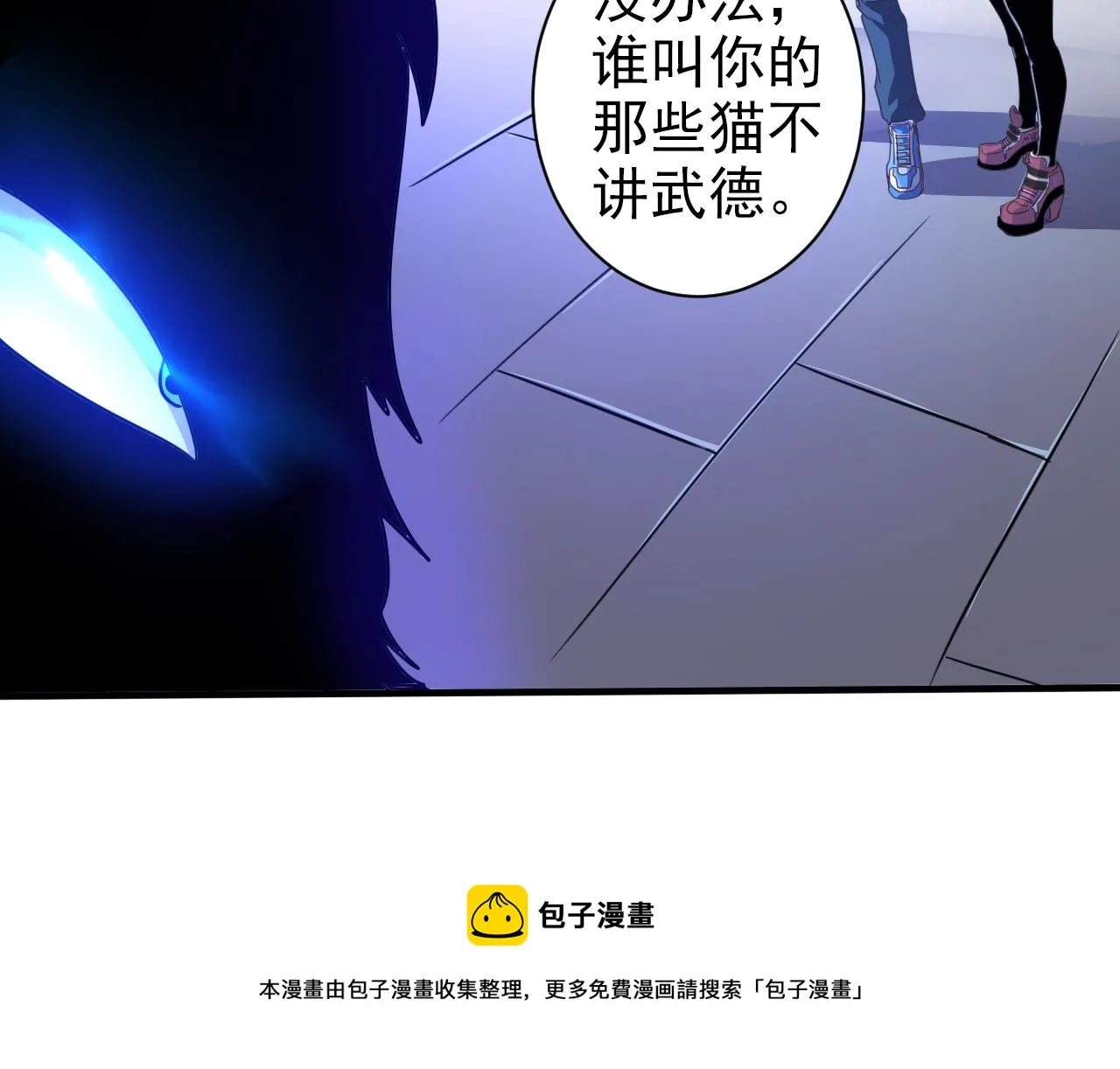第4话 第1层:全员躲猫猫 第51页