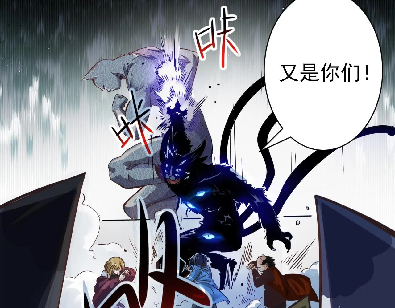 第4话 第1层:全员躲猫猫 第53页