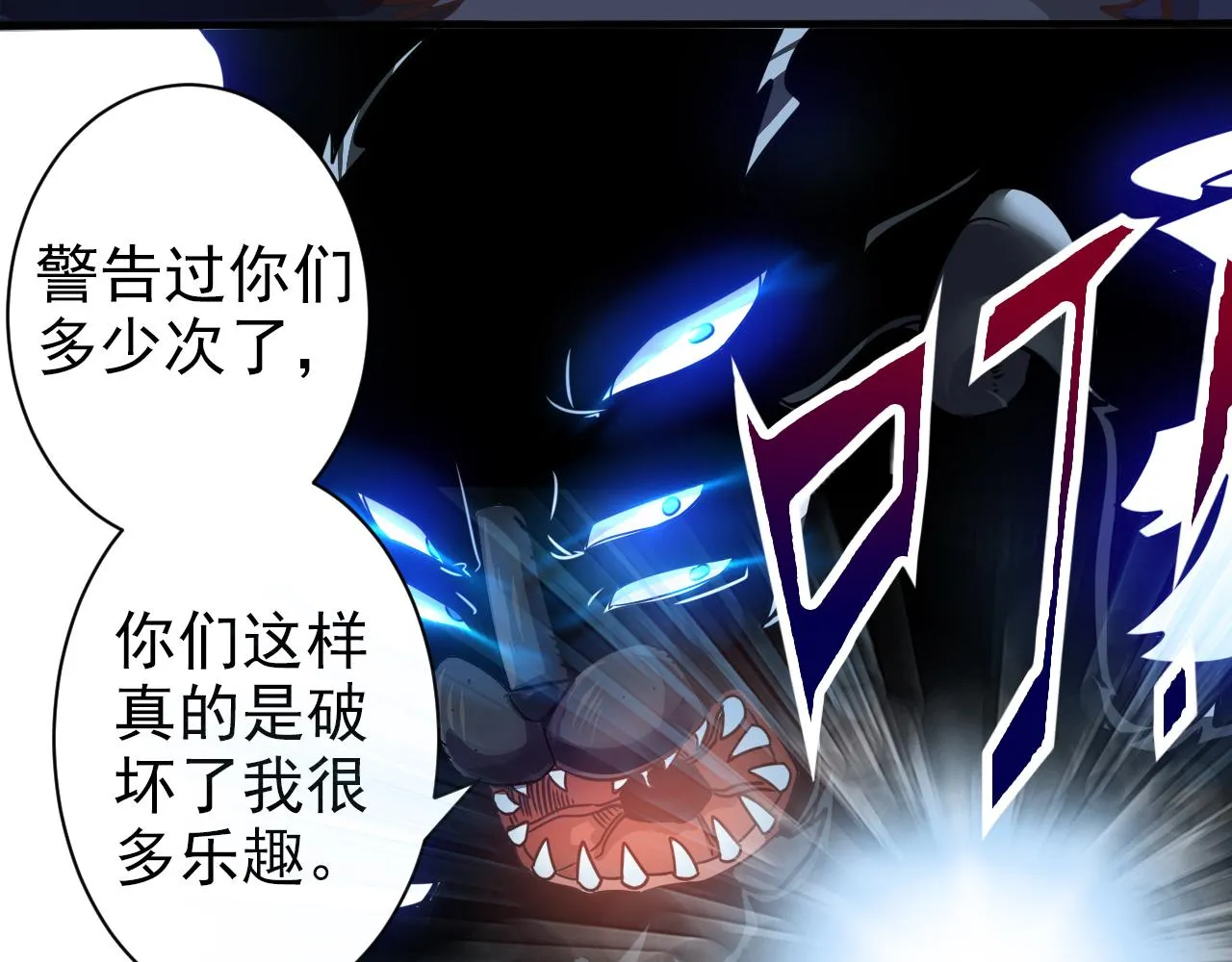 第4话 第1层:全员躲猫猫 第55页