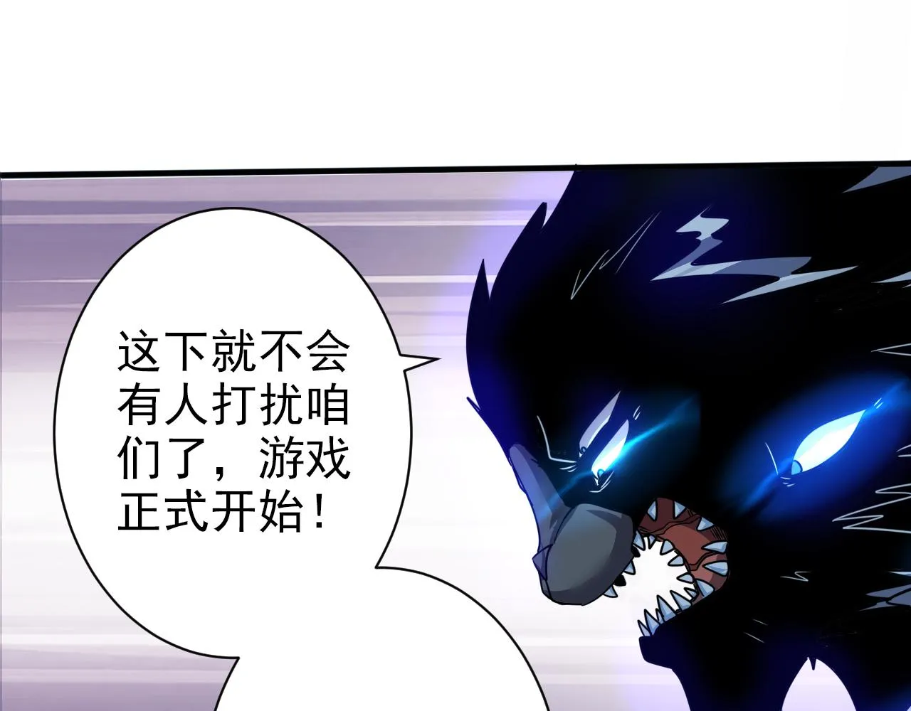 第4话 第1层:全员躲猫猫 第58页