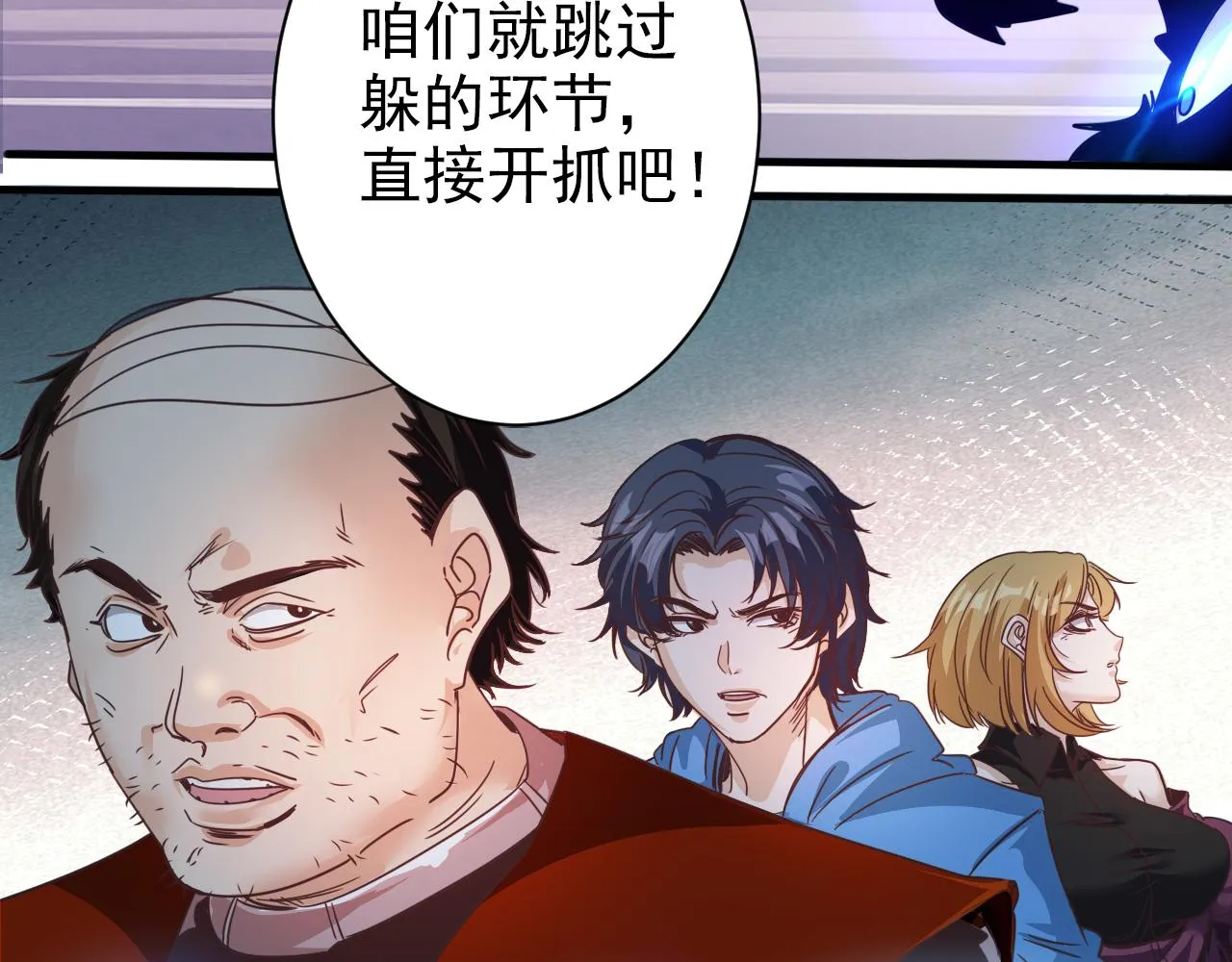 第4话 第1层:全员躲猫猫 第59页