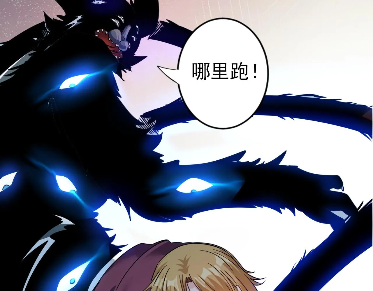 第4话 第1层:全员躲猫猫 第68页