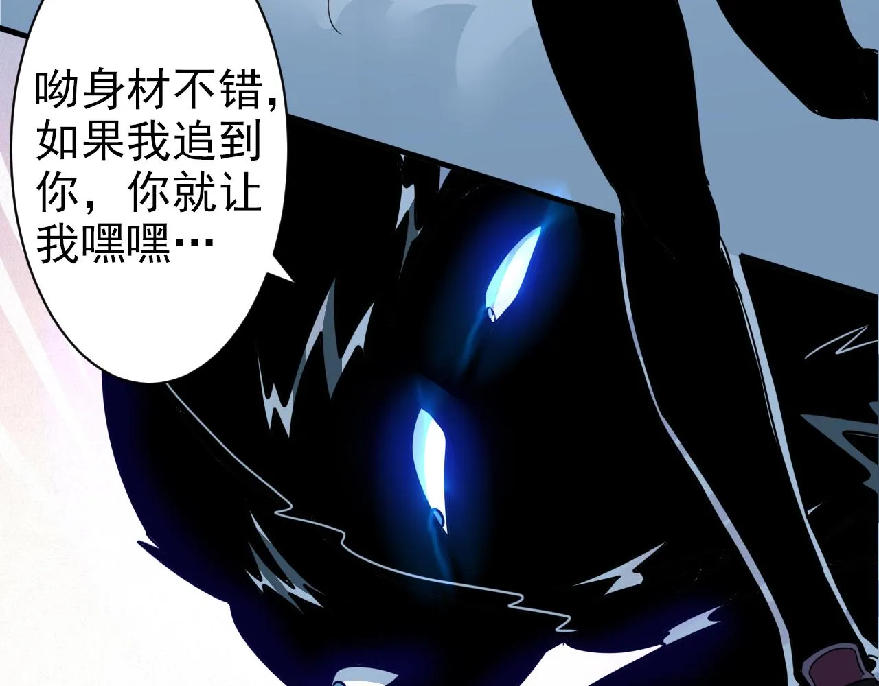 第4话 第1层:全员躲猫猫 第70页
