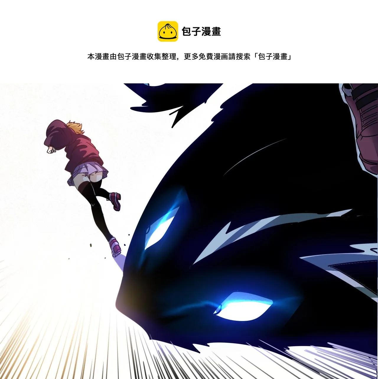 第4话 第1层:全员躲猫猫 第71页