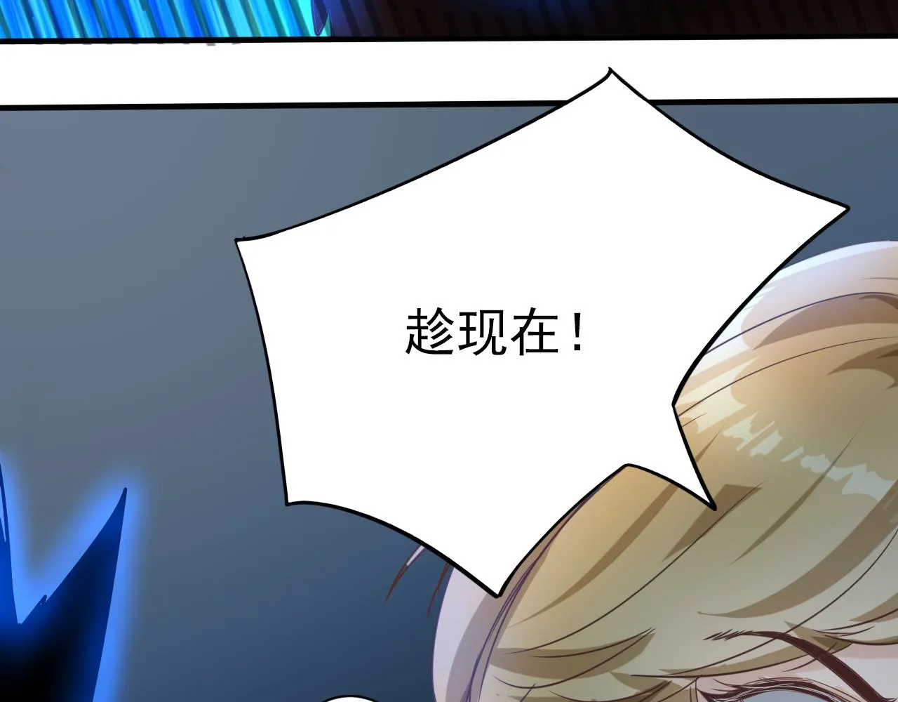 第4话 第1层:全员躲猫猫 第83页
