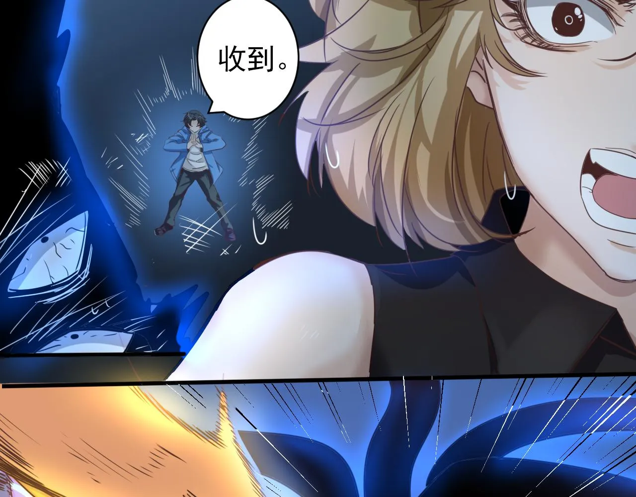 第4话 第1层:全员躲猫猫 第84页