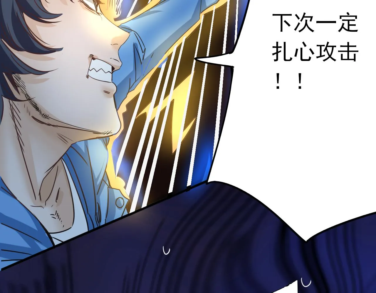 第4话 第1层:全员躲猫猫 第86页