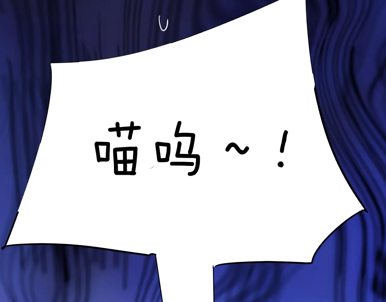 第4话 第1层:全员躲猫猫 第87页
