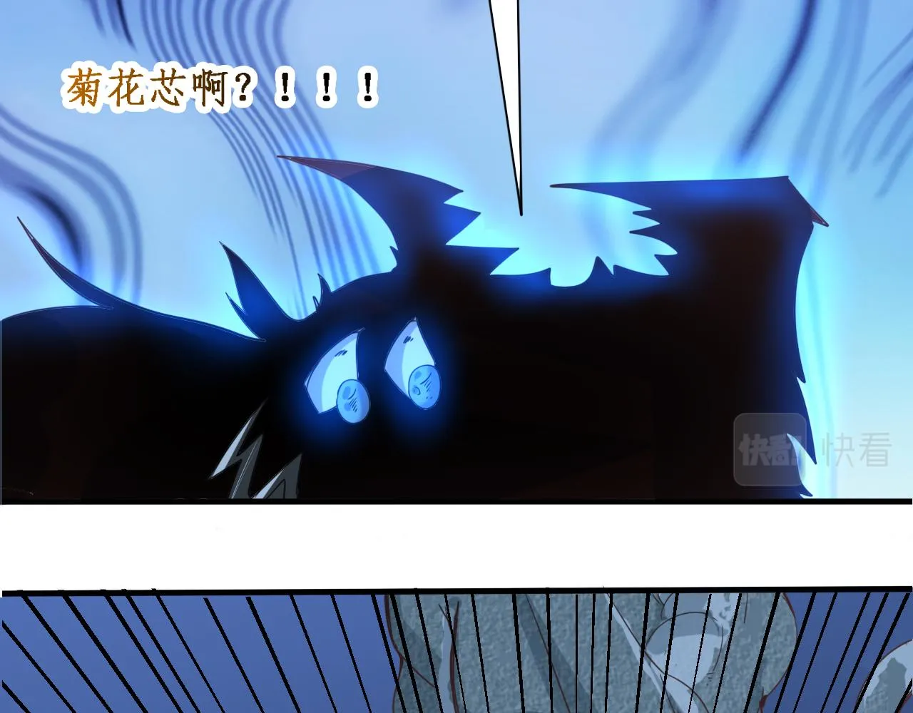 第4话 第1层:全员躲猫猫 第89页