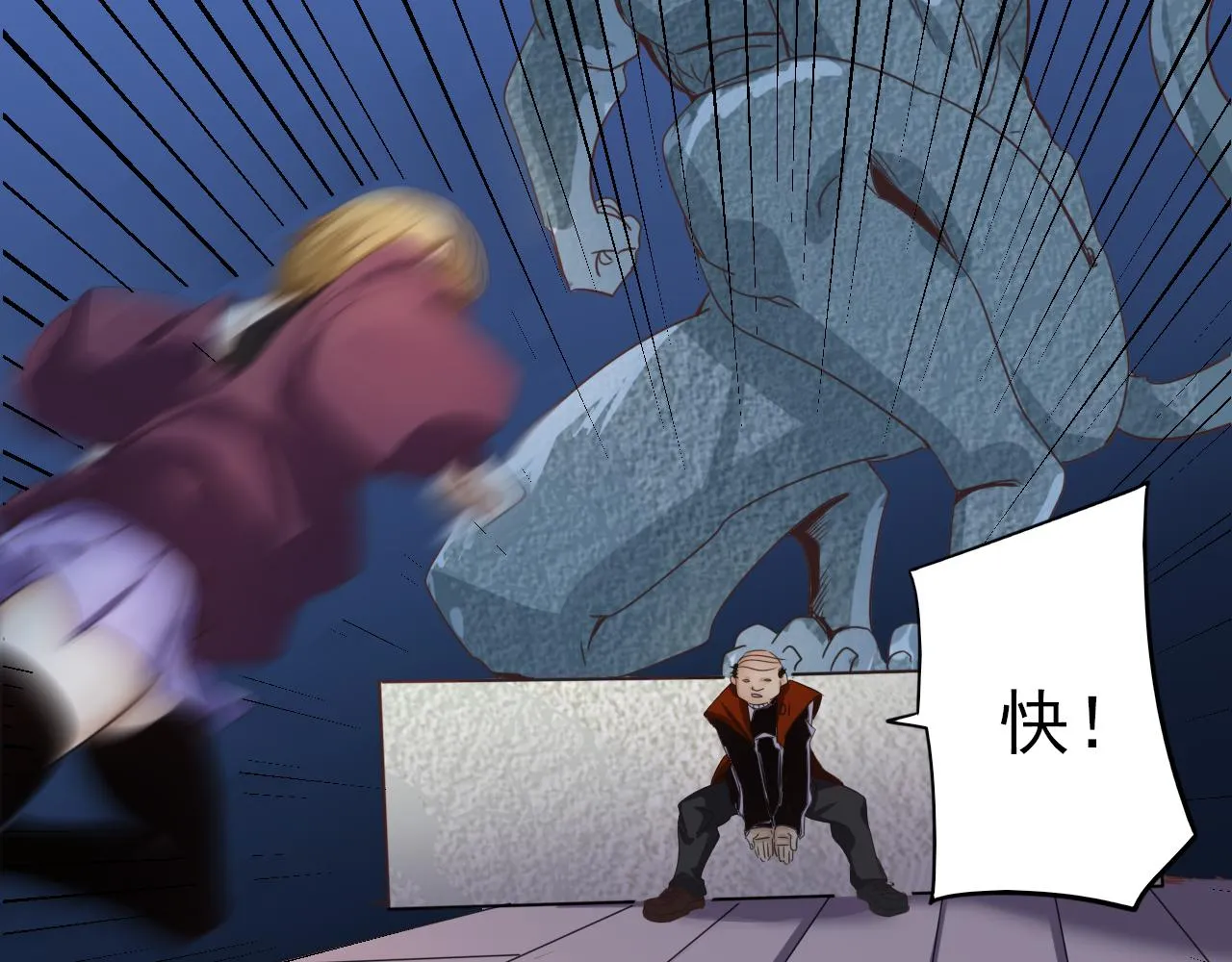 第4话 第1层:全员躲猫猫 第90页