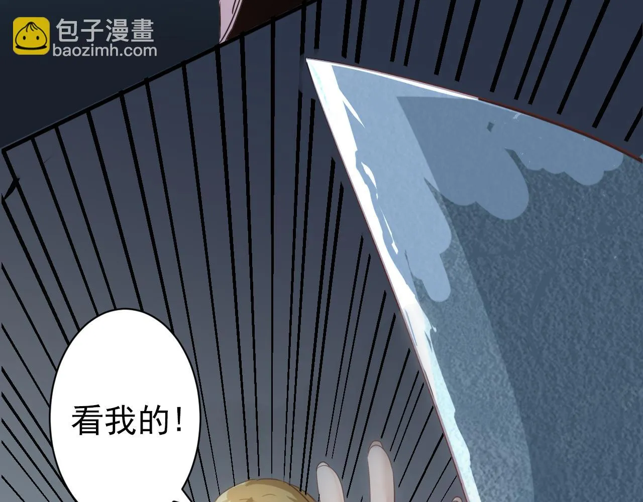 第4话 第1层:全员躲猫猫 第92页