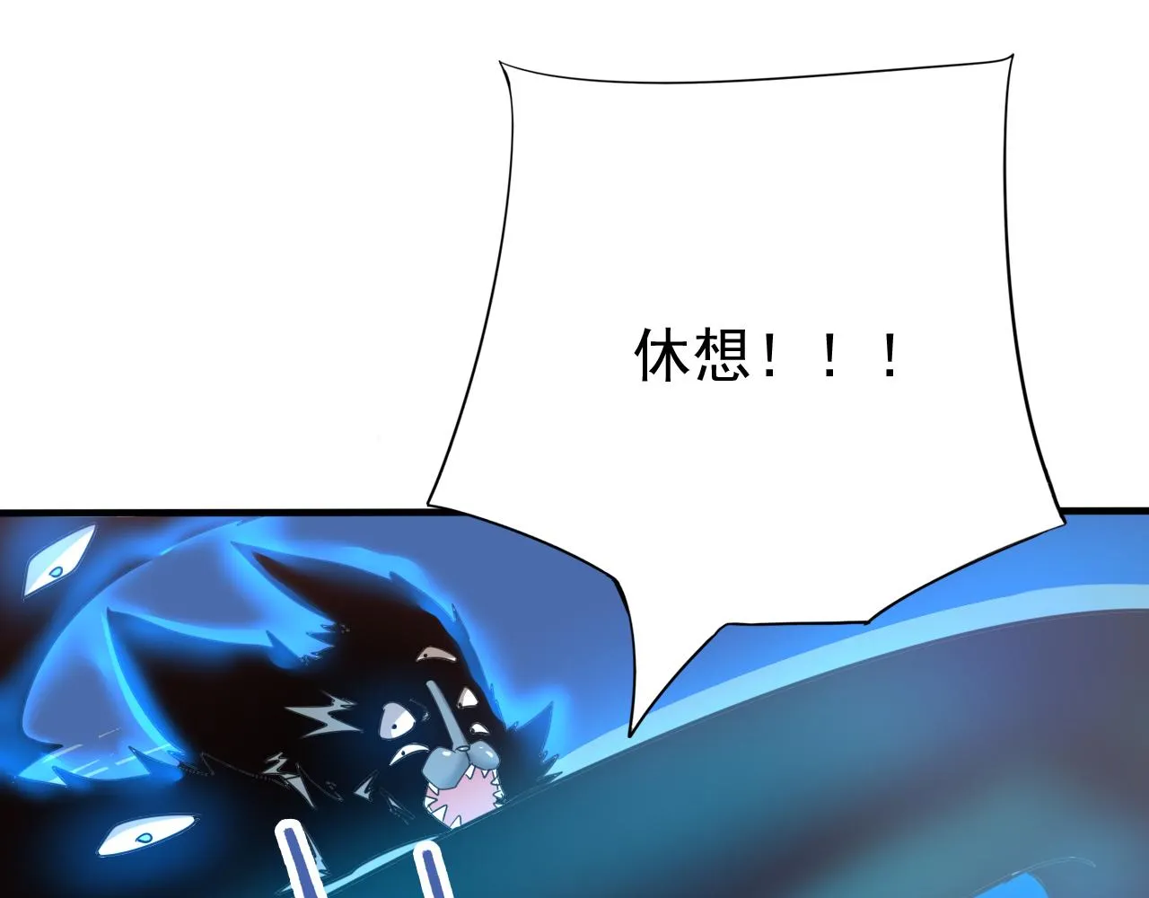 第4话 第1层:全员躲猫猫 第96页