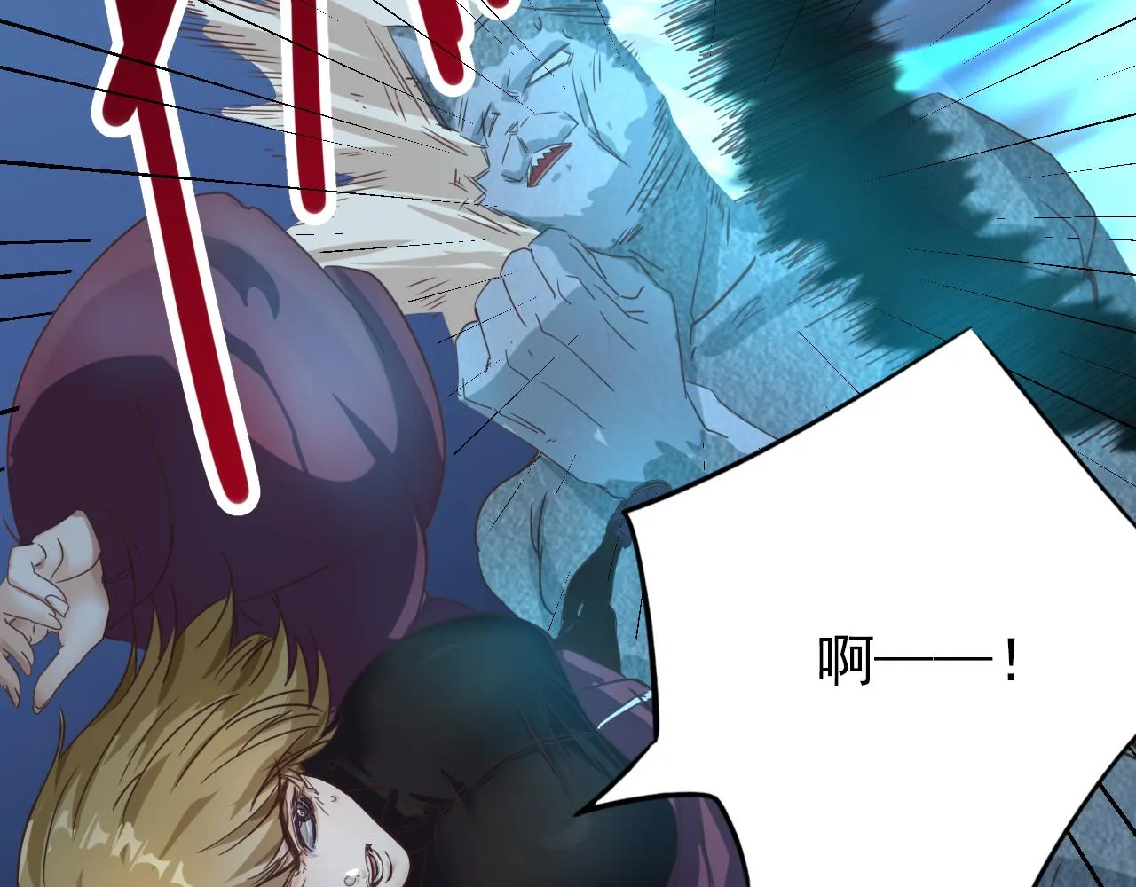 第4话 第1层:全员躲猫猫 第100页