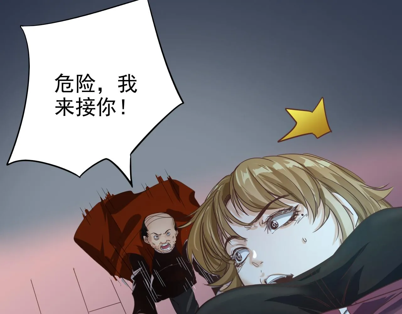 第4话 第1层:全员躲猫猫 第102页