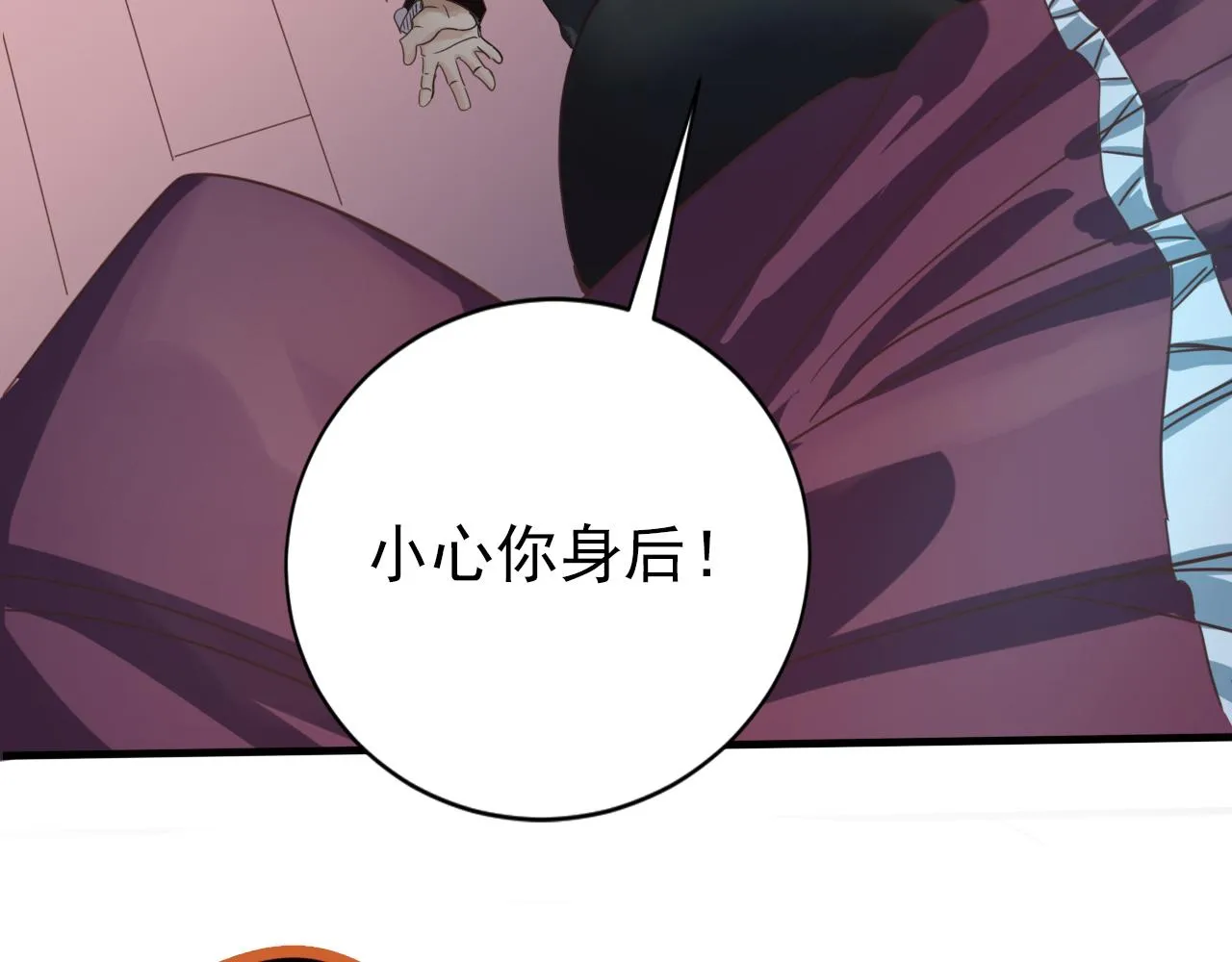 第4话 第1层:全员躲猫猫 第103页