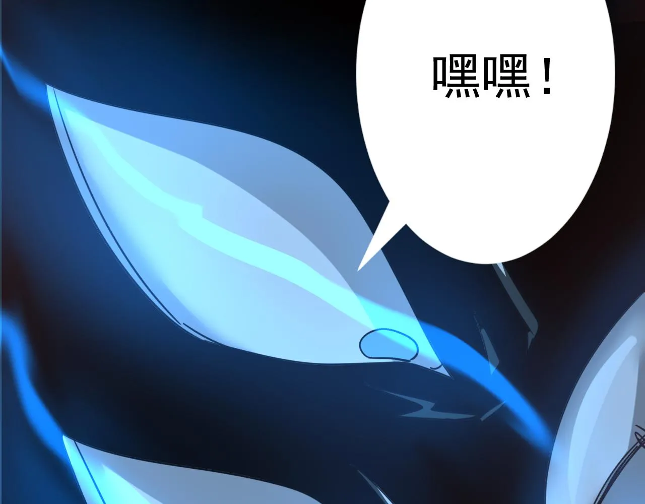 第4话 第1层:全员躲猫猫 第106页