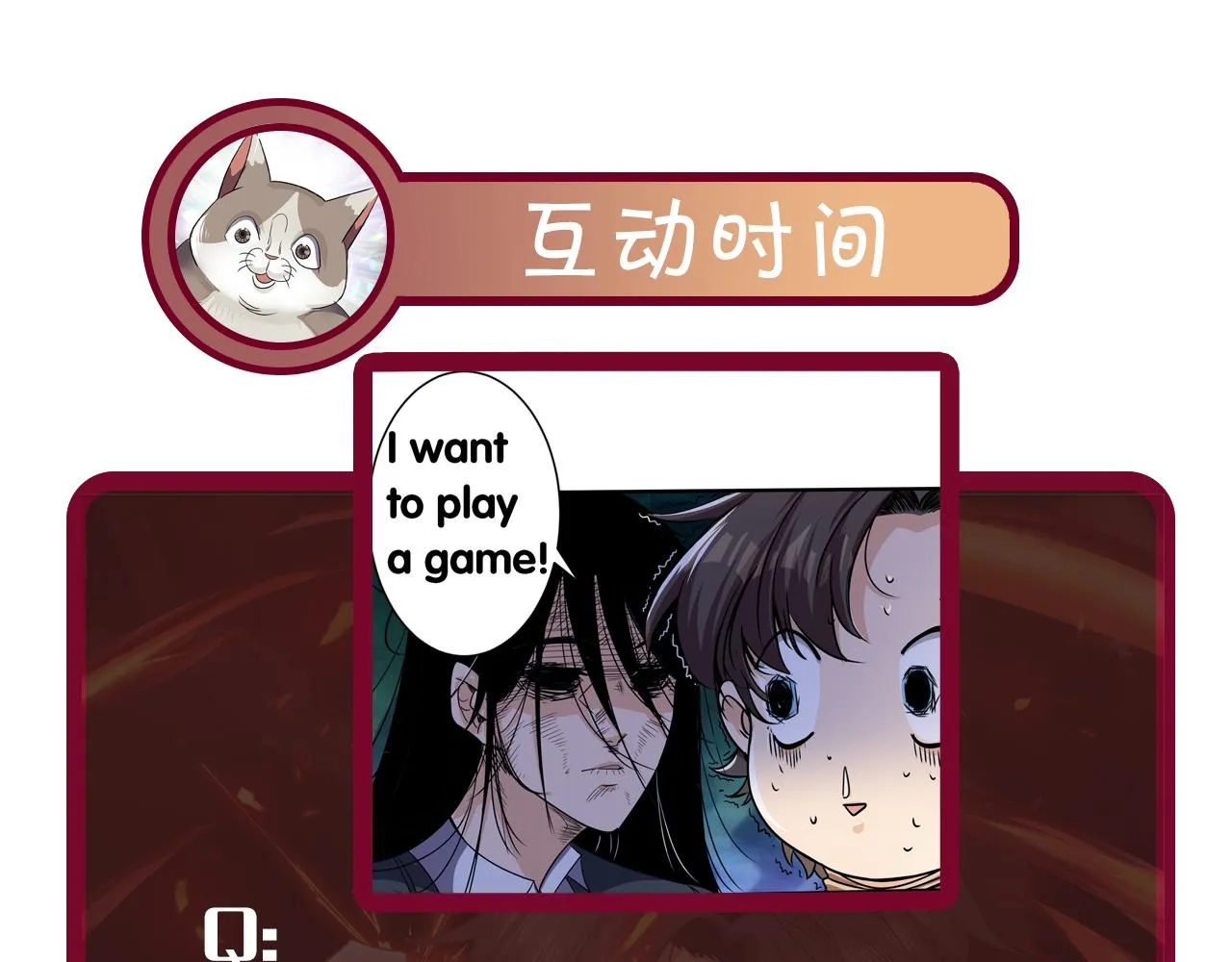 第4话 第1层:全员躲猫猫 第110页