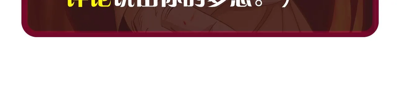 第4话 第1层:全员躲猫猫 第112页