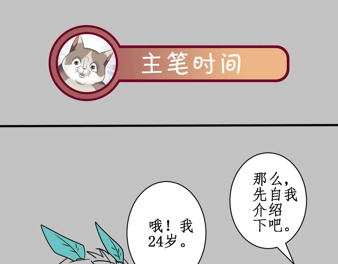 第4话 第1层:全员躲猫猫 第113页