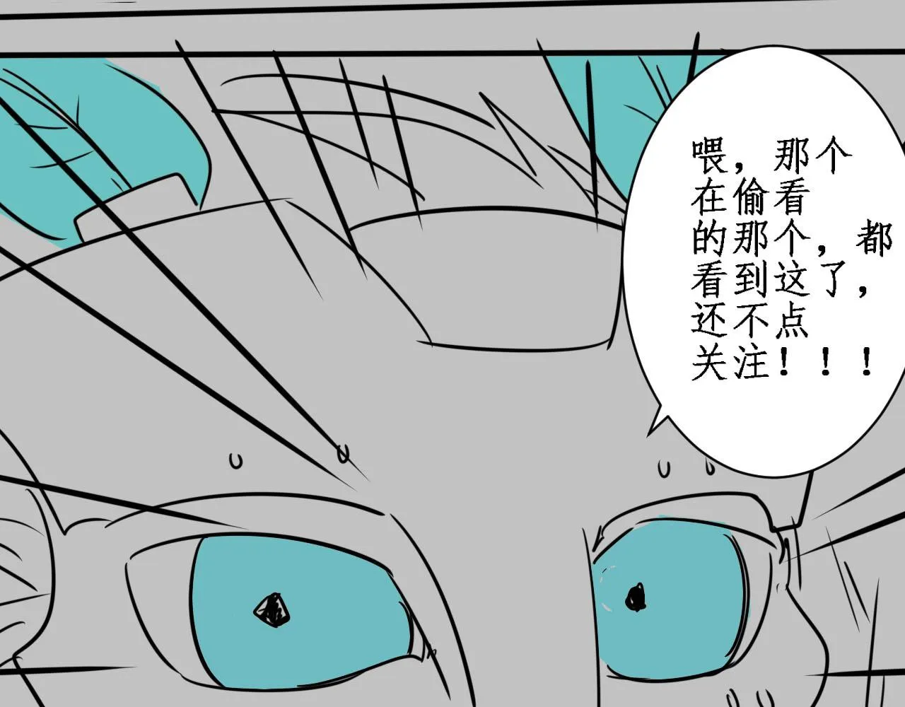 第4话 第1层:全员躲猫猫 第118页