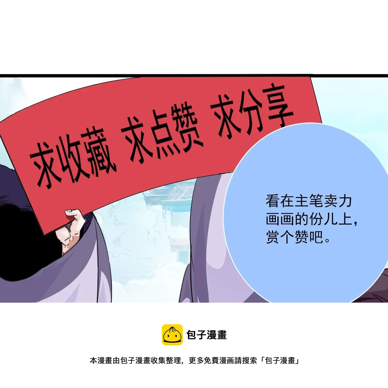 第4话 第1层:全员躲猫猫 第121页