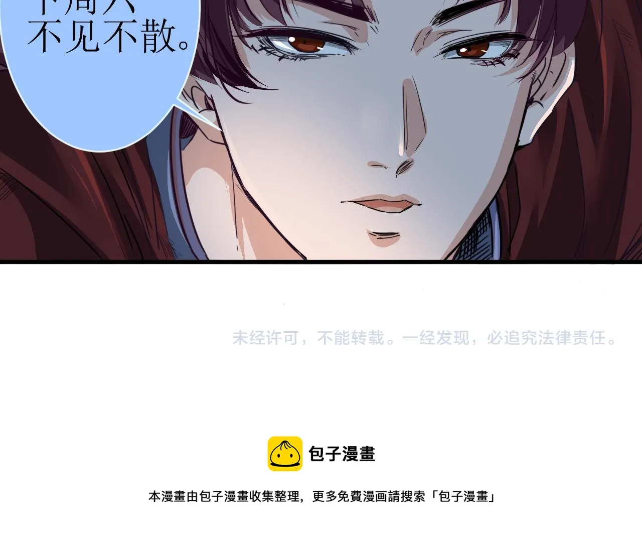 第4话 第1层:全员躲猫猫 第124页