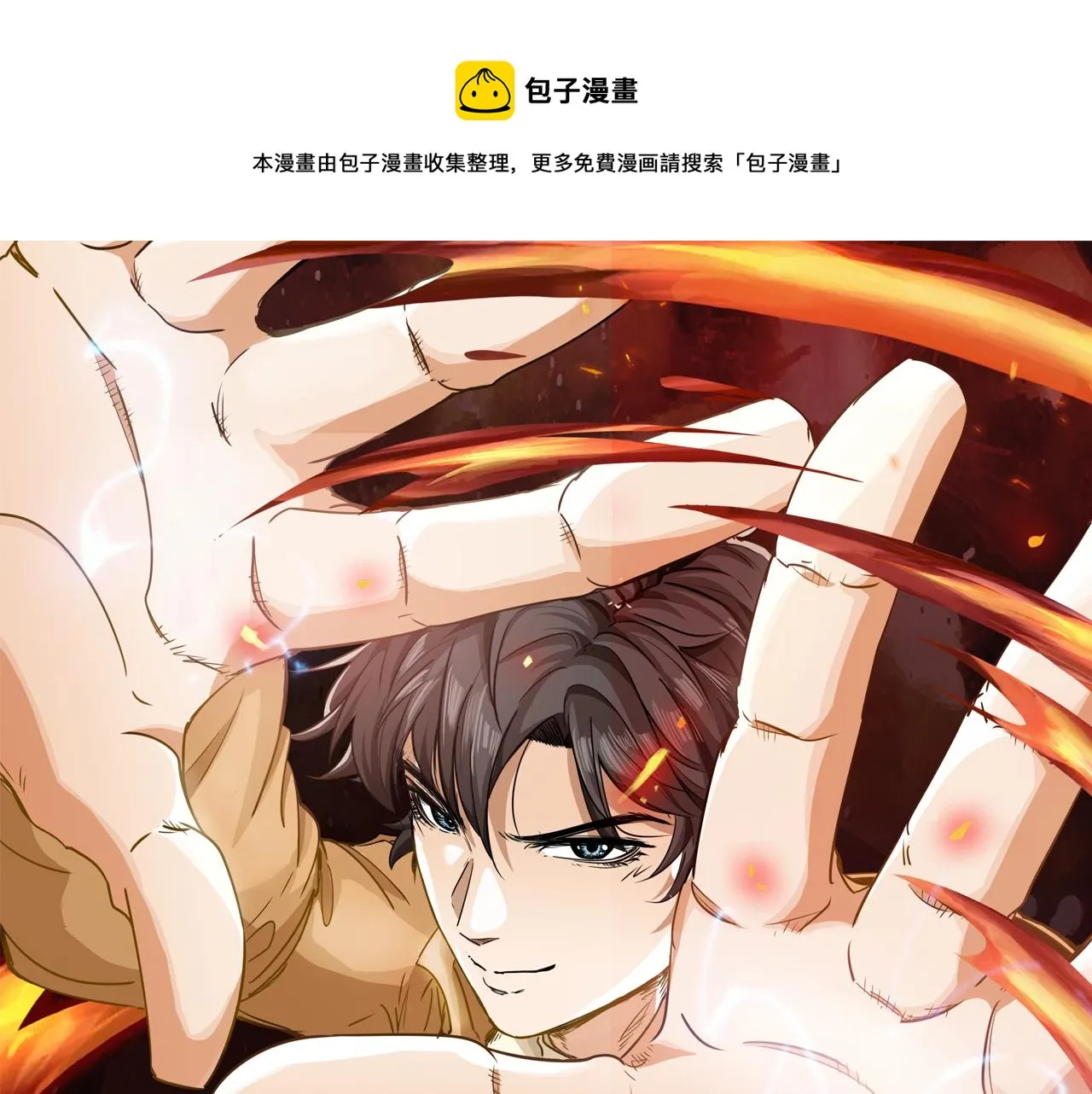 第3话 第1层: 疯狂猫咖 第1页