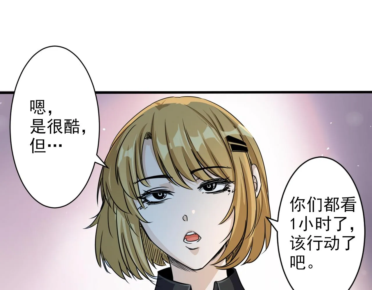 第3话 第1层: 疯狂猫咖 第4页