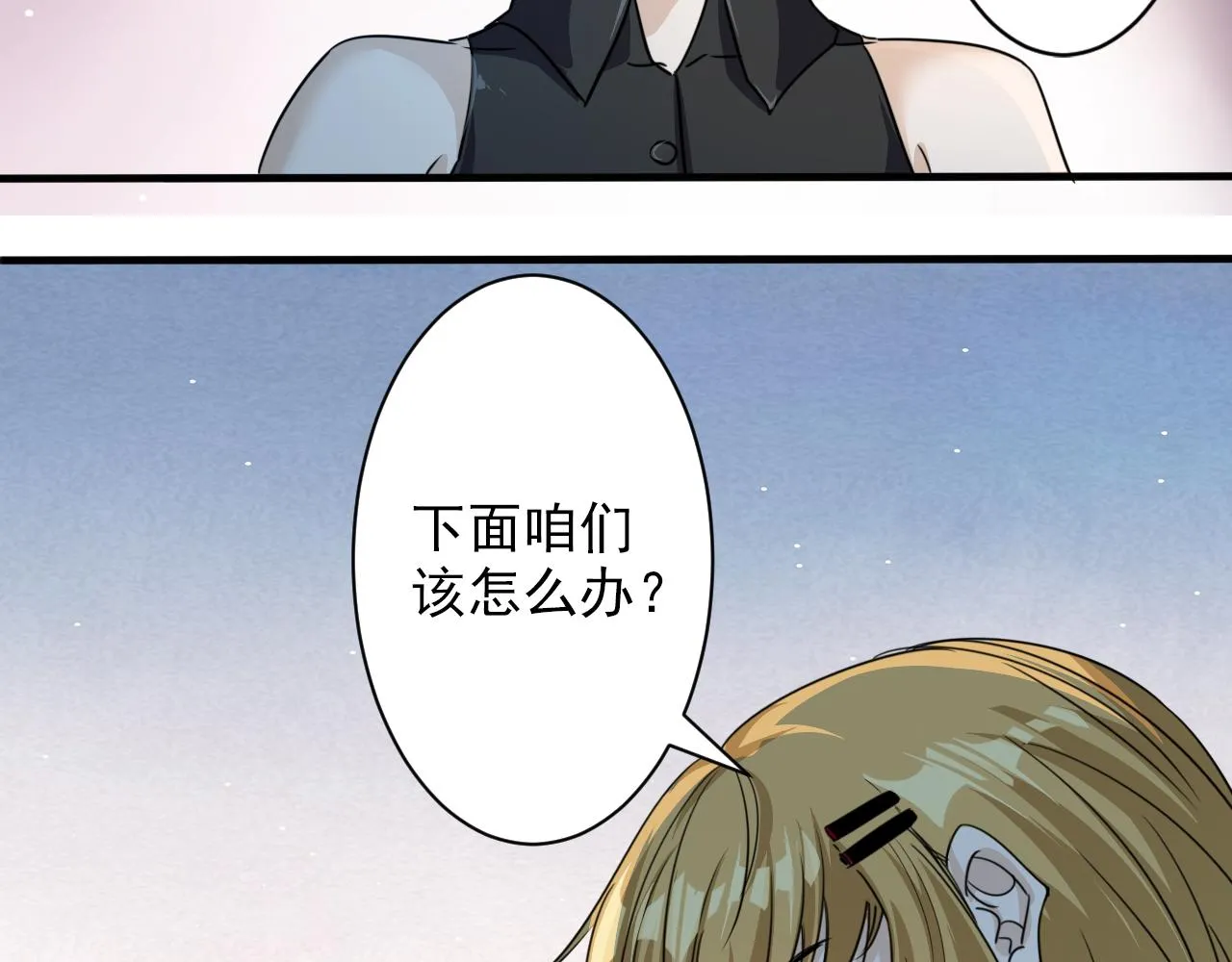 第3话 第1层: 疯狂猫咖 第5页
