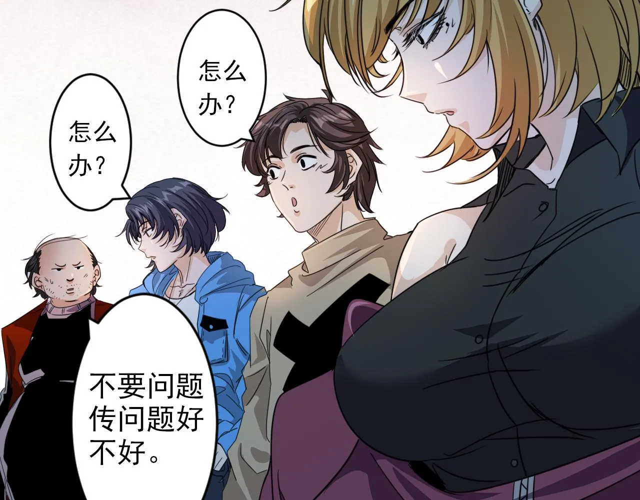 第3话 第1层: 疯狂猫咖 第6页