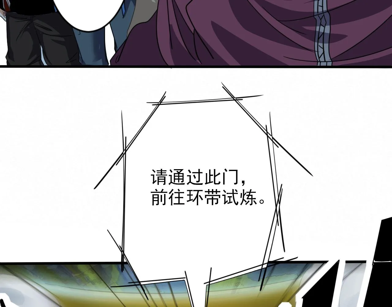 第3话 第1层: 疯狂猫咖 第7页