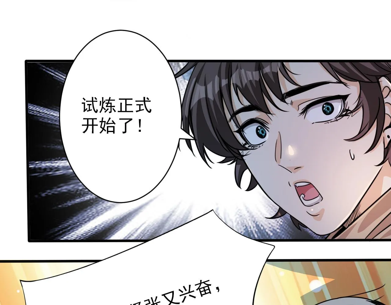 第3话 第1层: 疯狂猫咖 第10页