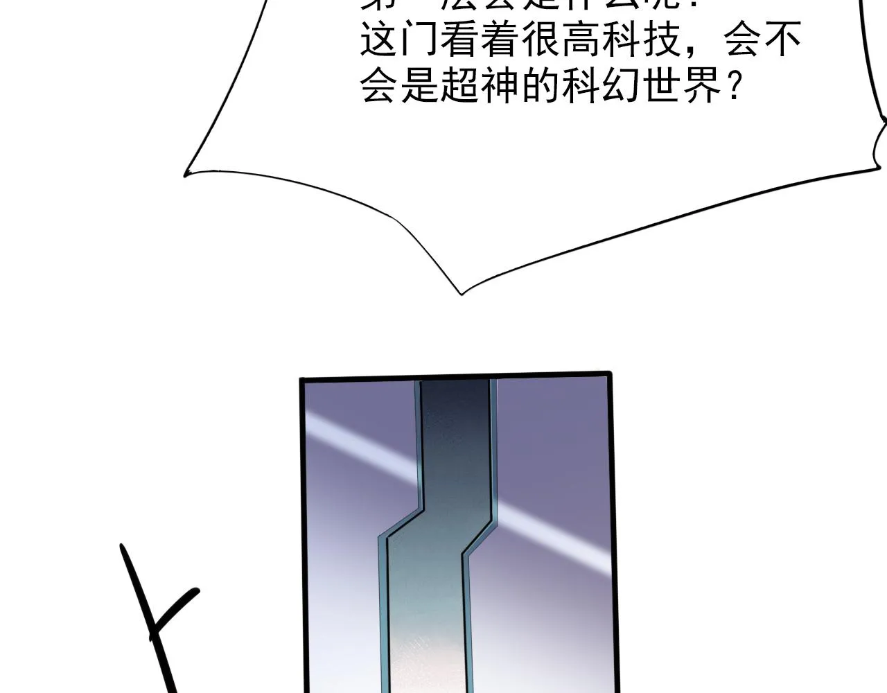 第3话 第1层: 疯狂猫咖 第12页