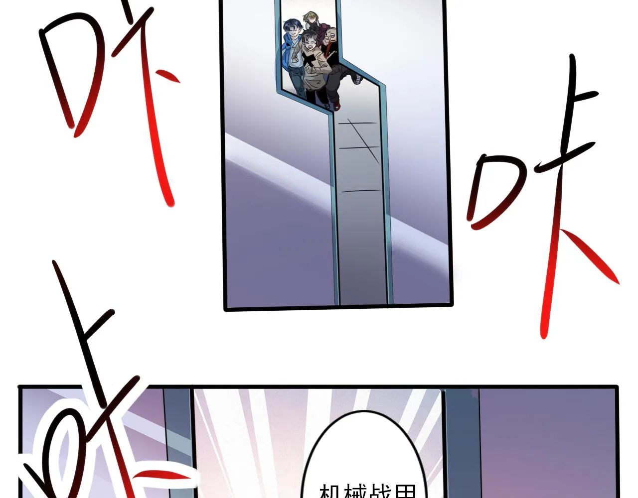 第3话 第1层: 疯狂猫咖 第13页