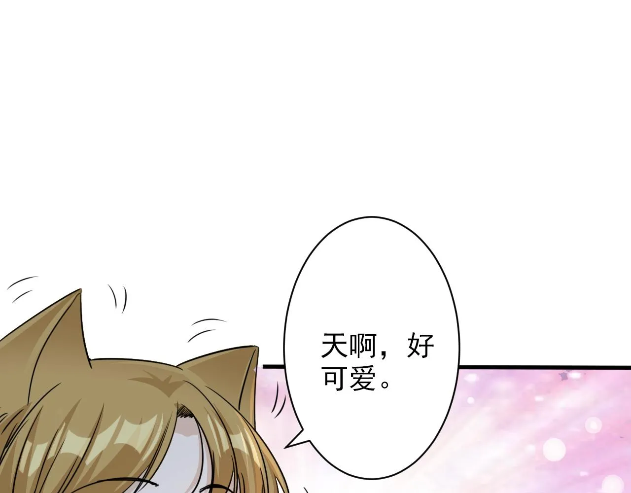 第3话 第1层: 疯狂猫咖 第19页
